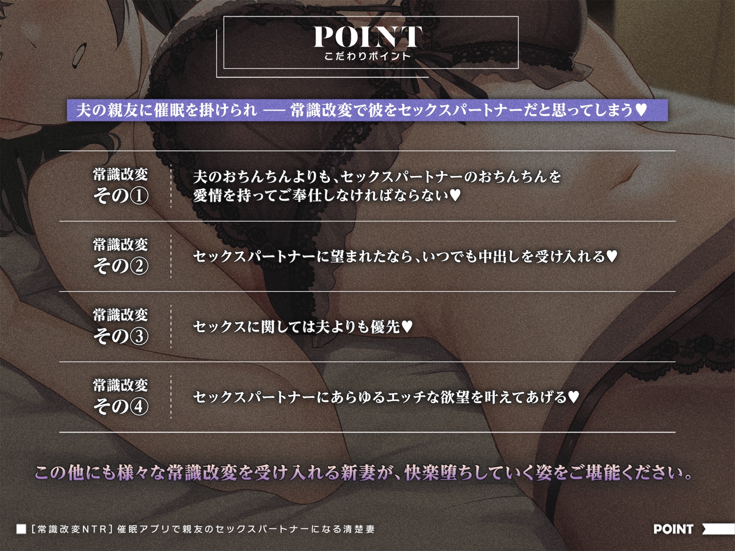 10/24まで限定特典&25%オフ【常識改変NTR】催〇アプリで親友のセックスパートナーになる清楚妻 画像2