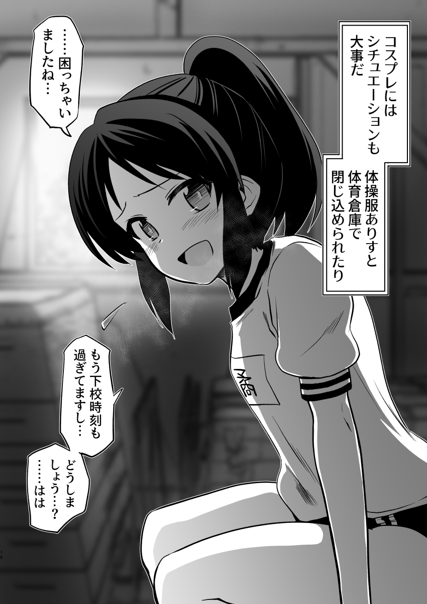 ありす7変化 画像2