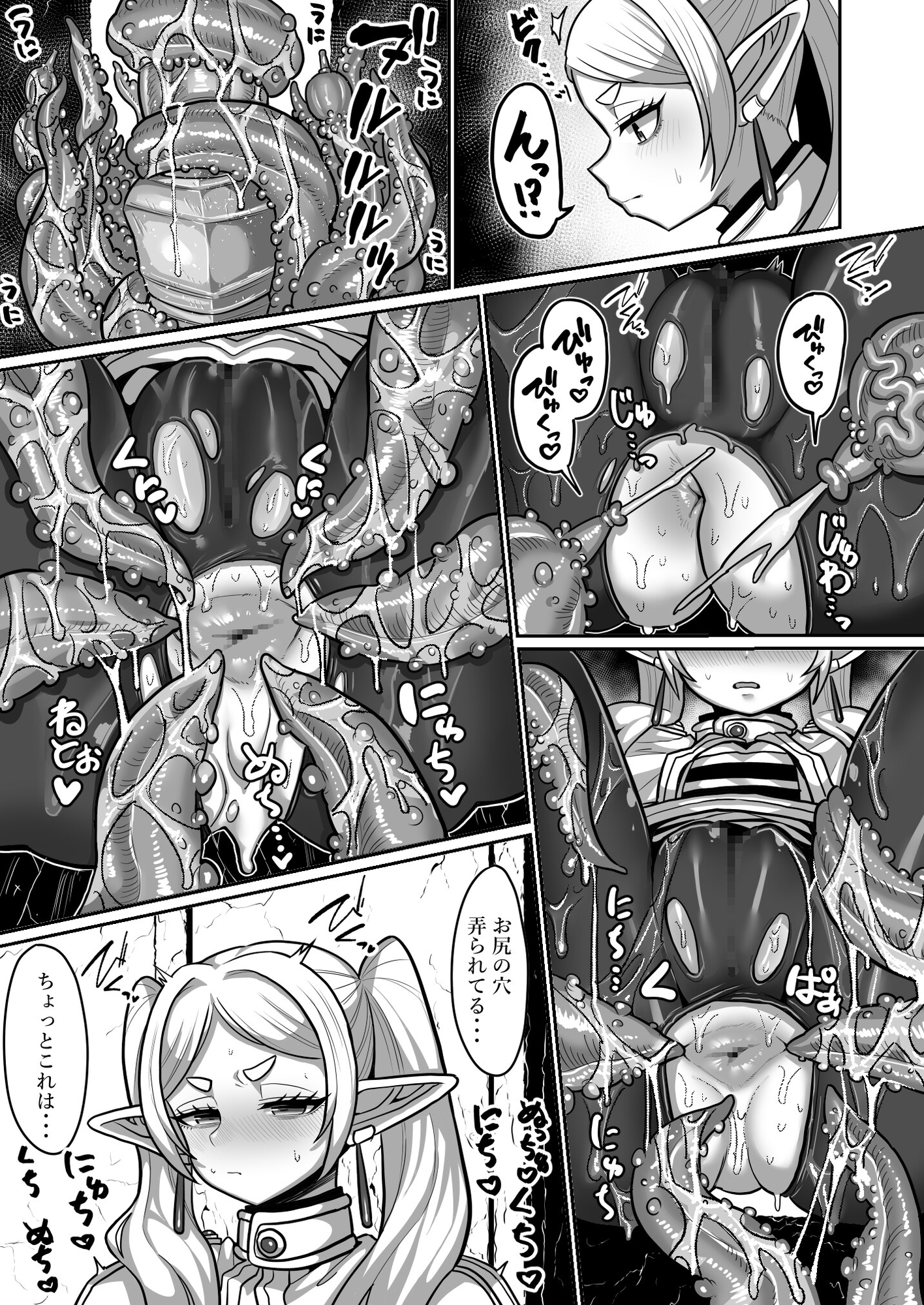 フリーレンとエロトラップダンジョン 画像5