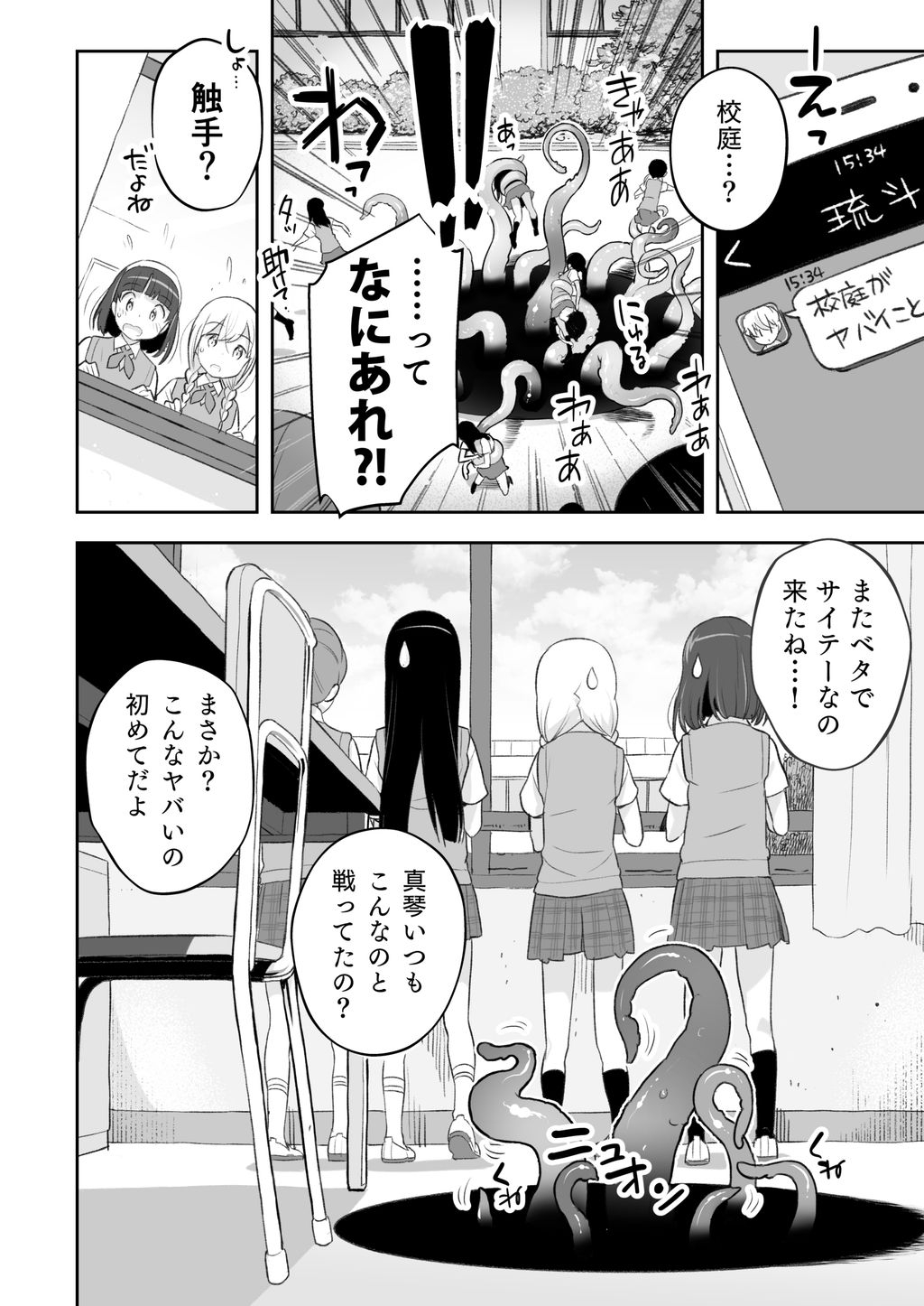 そらとぶうさぎ総集編 画像4