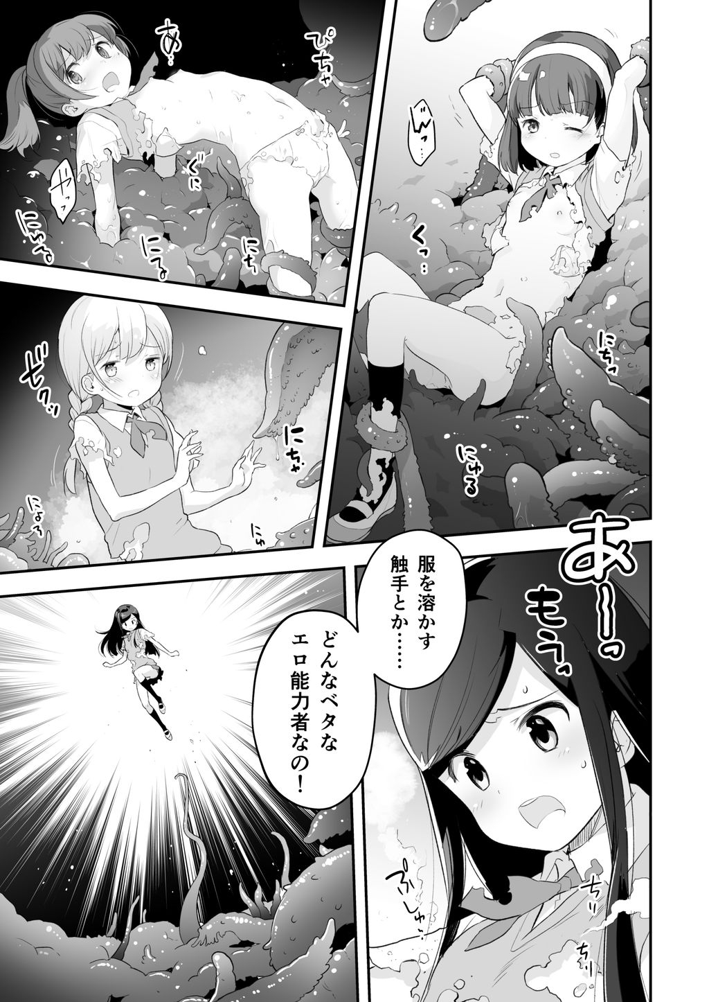 そらとぶうさぎ総集編 画像5