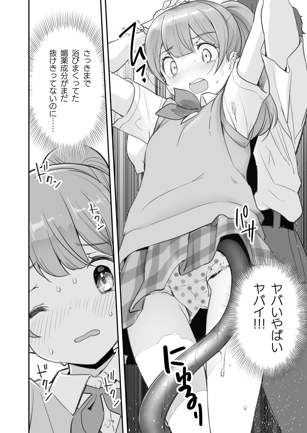 そらとぶうさぎ総集編 画像8