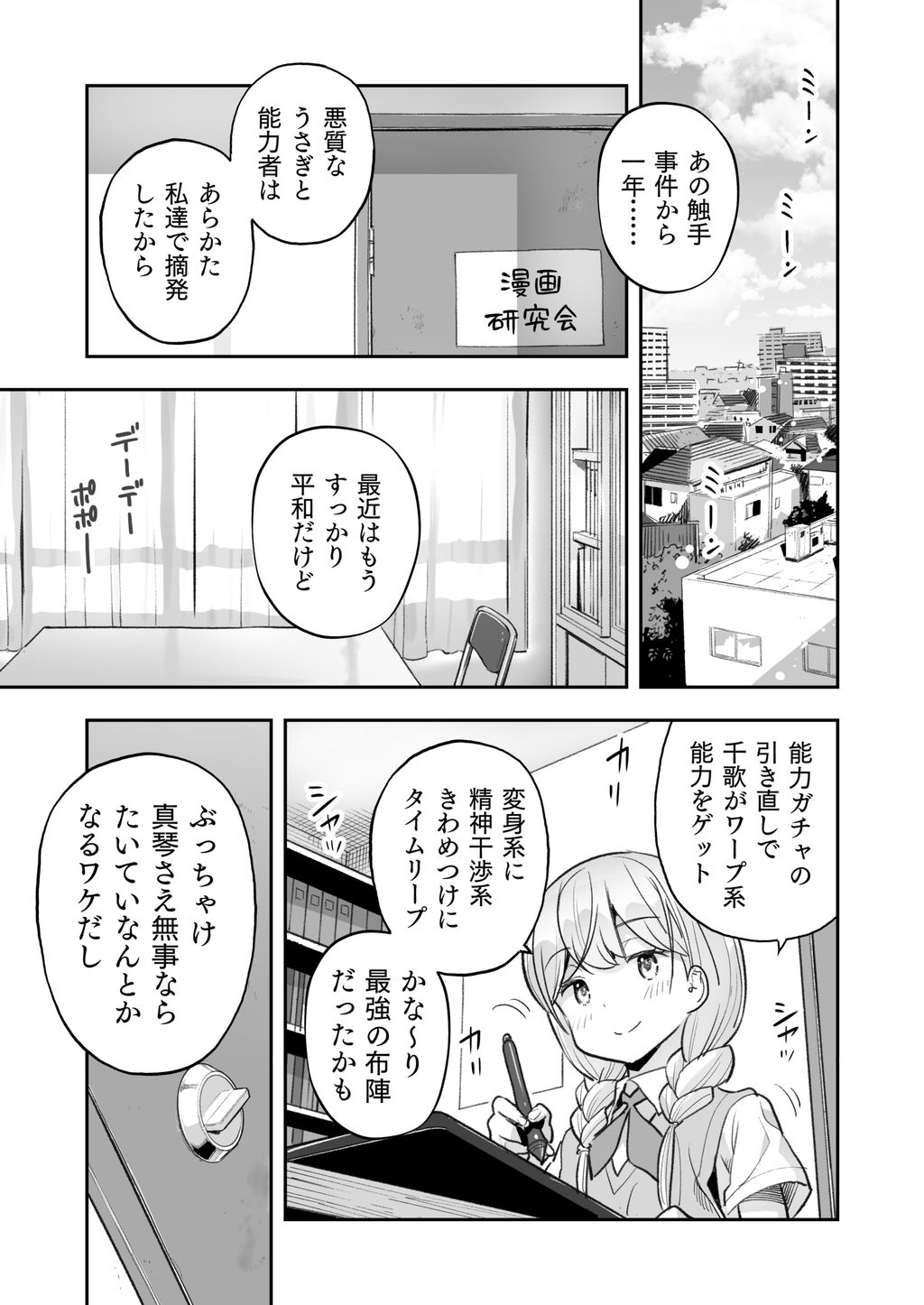 そらとぶうさぎ総集編 画像9