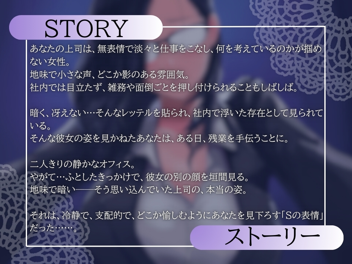 地味な年上上司は隠れバリタチでした 画像2