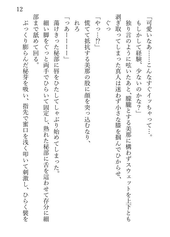 同僚とお酒の勢いにまかせてセックスしちゃうお話