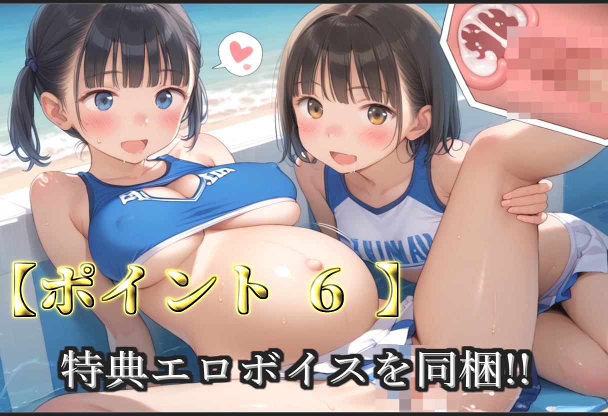 【豪華特典あり】チア部○リ乱交  酒地肉林  大人の夏休みバカンス編【500枚】 画像8