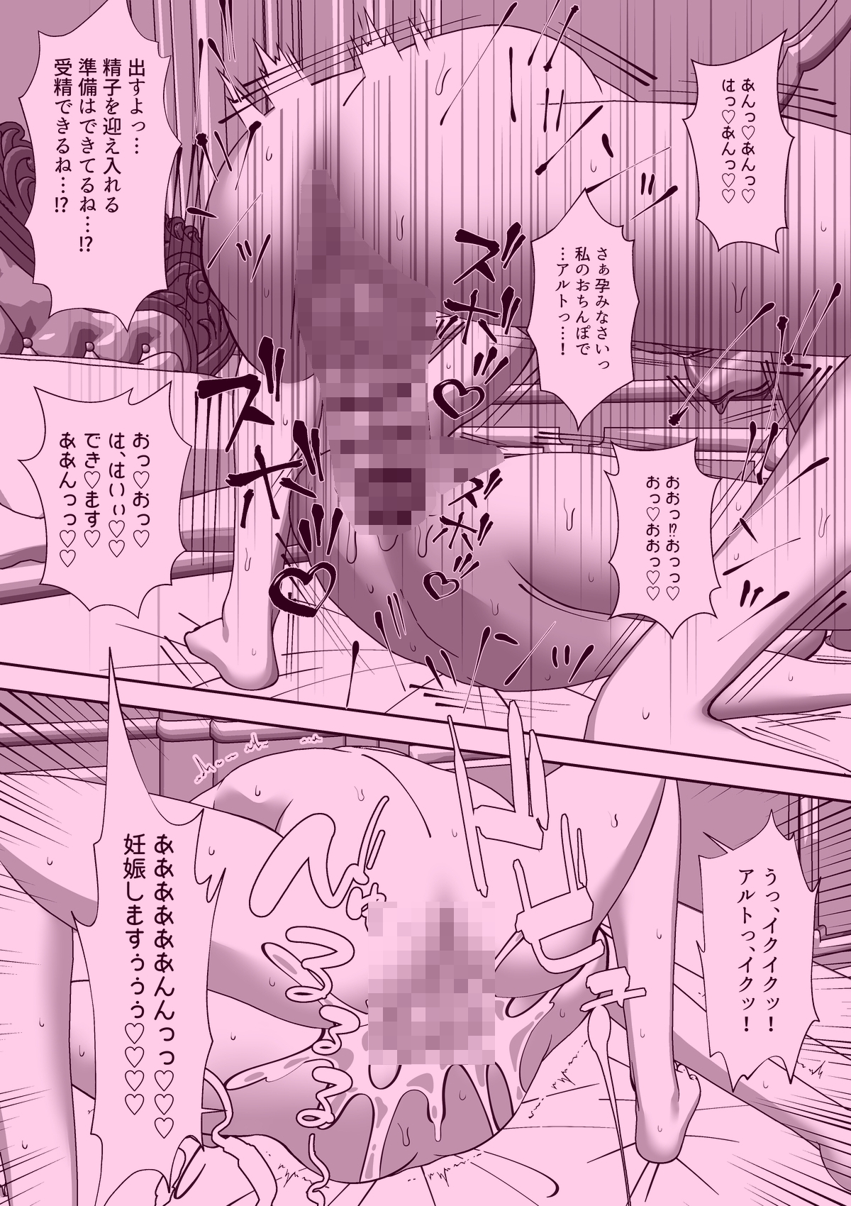 旦那様は妄想の中で執事を何度も犯している 画像7