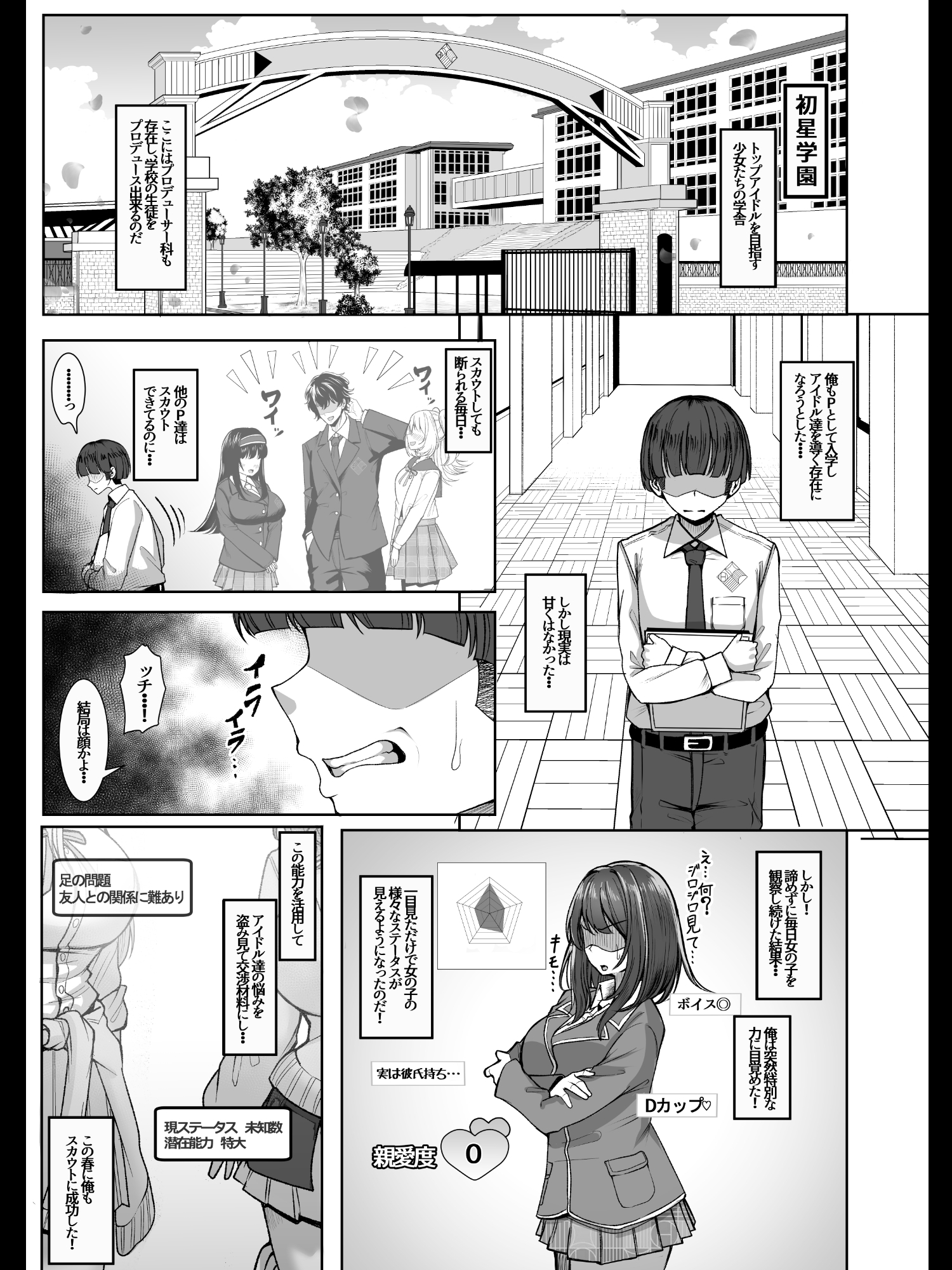 親愛度改変 画像1