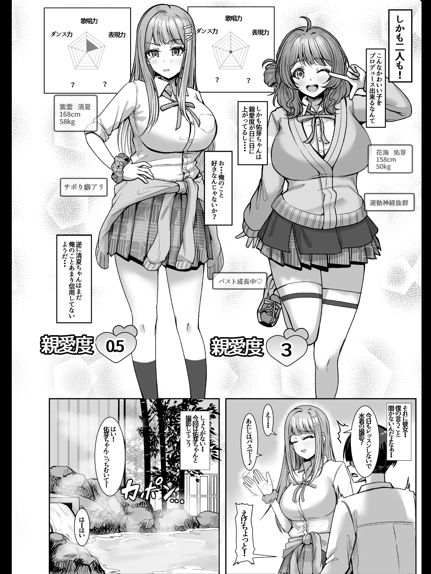 親愛度改変 サンプル画像 2