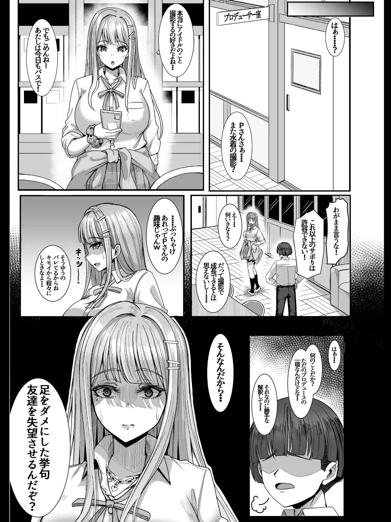 親愛度改変 サンプル画像 6