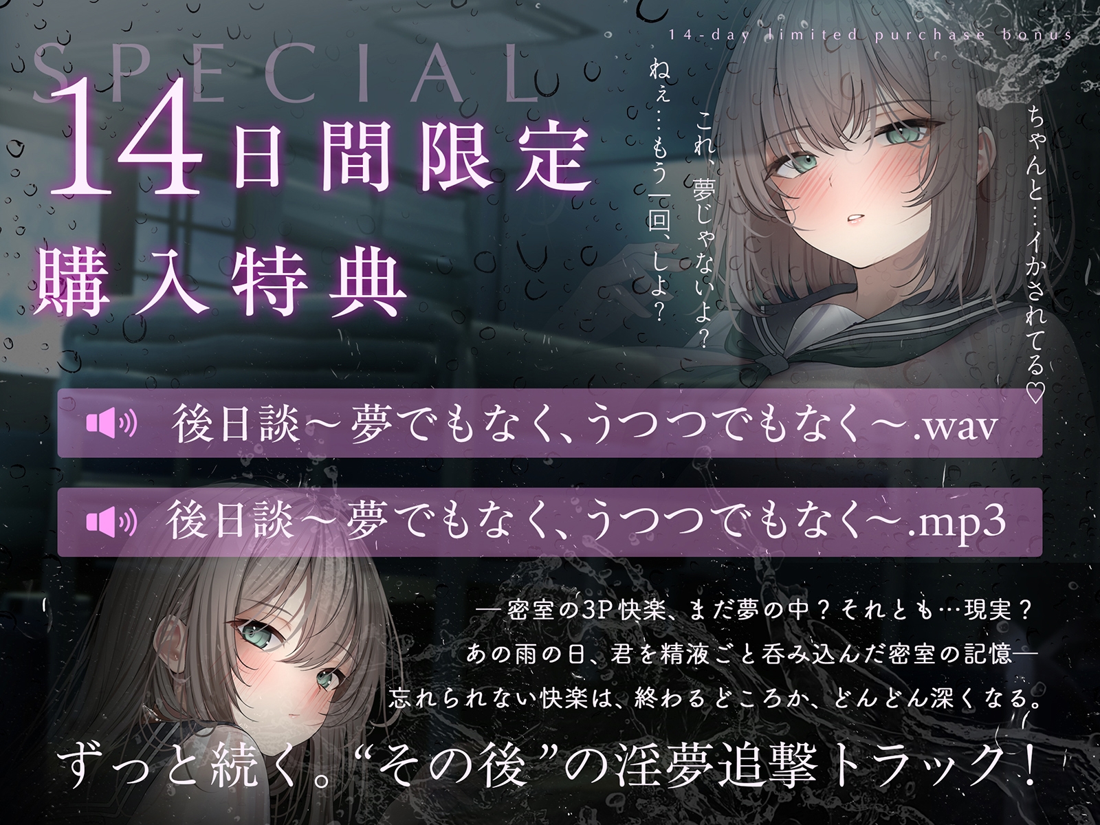 【ダウナー×密室射精】搾籠。~びしょ濡れ女子と交わった密室は、精液だけが出口だった~ 【処女×中出し×静寂】 画像1