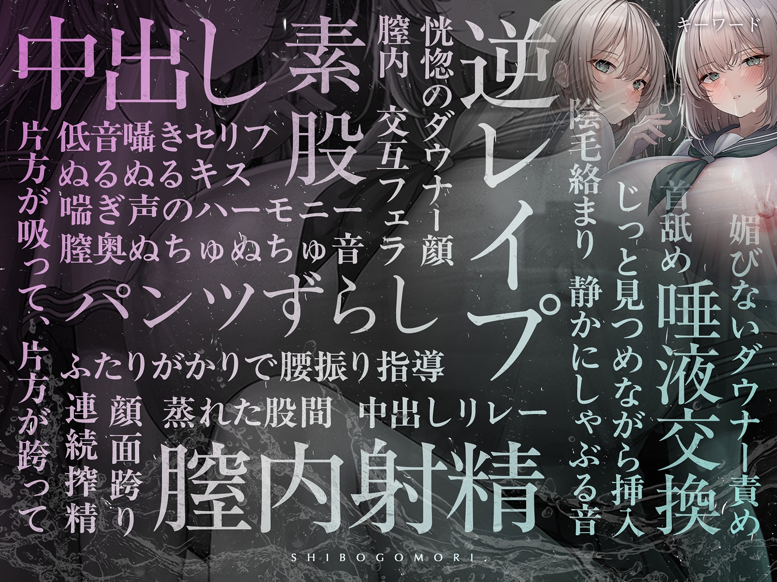 【ダウナー×密室射精】搾籠。~びしょ濡れ女子と交わった密室は、精液だけが出口だった~ 【処女×中出し×静寂】 画像5