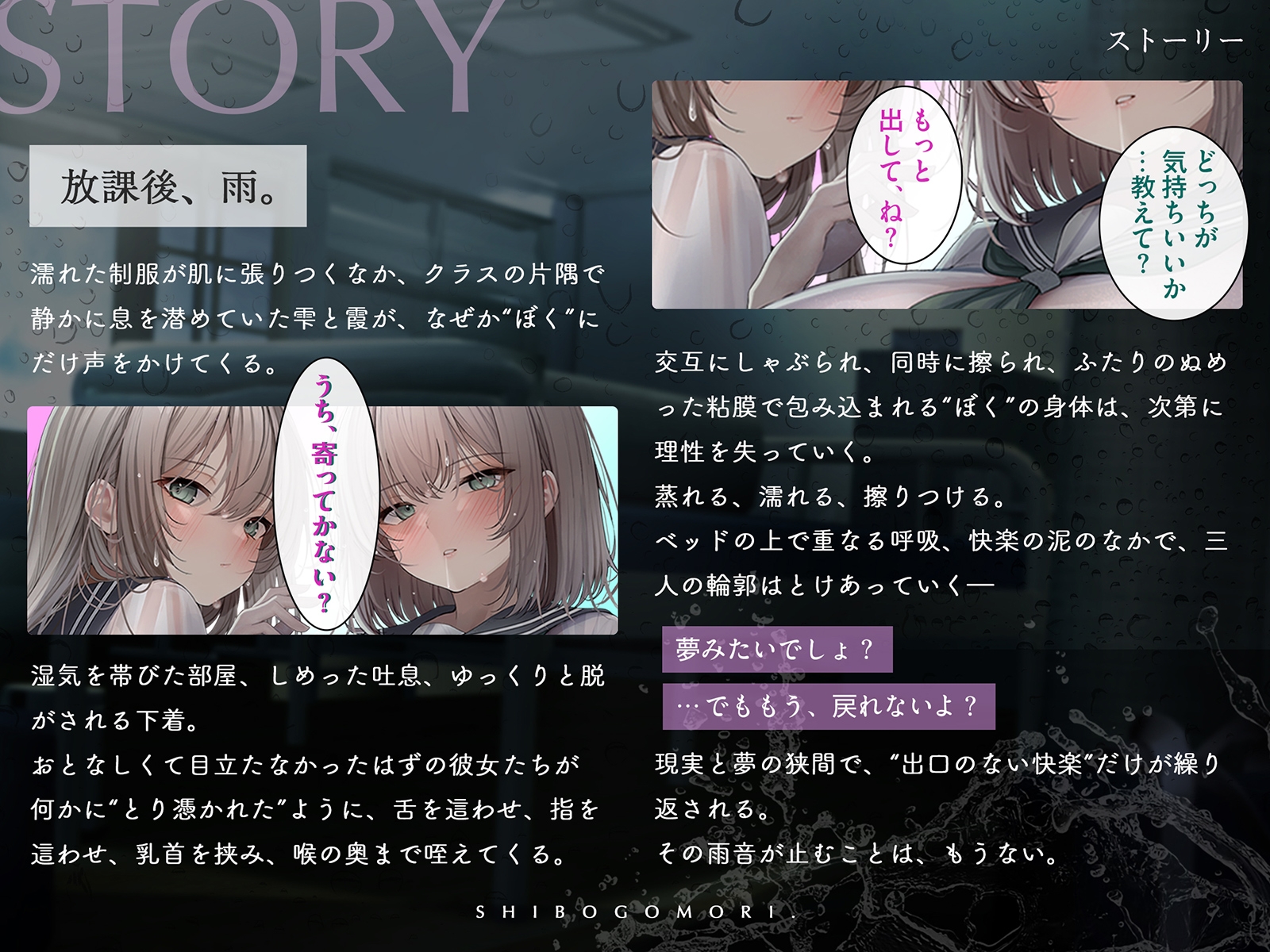 【ダウナー×密室射精】搾籠。~びしょ濡れ女子と交わった密室は、精液だけが出口だった~ 【処女×中出し×静寂】 画像6