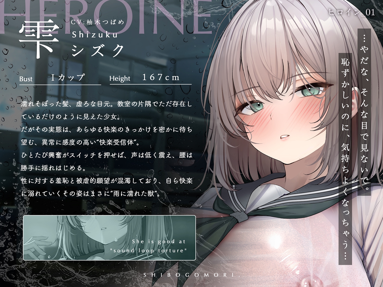 【ダウナー×密室射精】搾籠。~びしょ濡れ女子と交わった密室は、精液だけが出口だった~ 【処女×中出し×静寂】 画像7