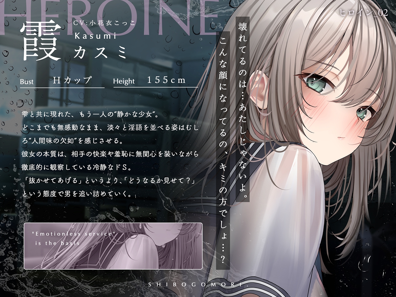 【ダウナー×密室射精】搾籠。~びしょ濡れ女子と交わった密室は、精液だけが出口だった~ 【処女×中出し×静寂】 画像8