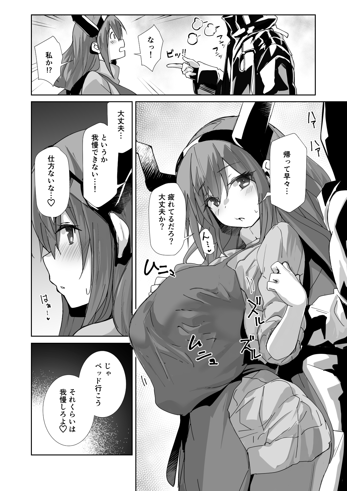 新妻ティフォン 画像2