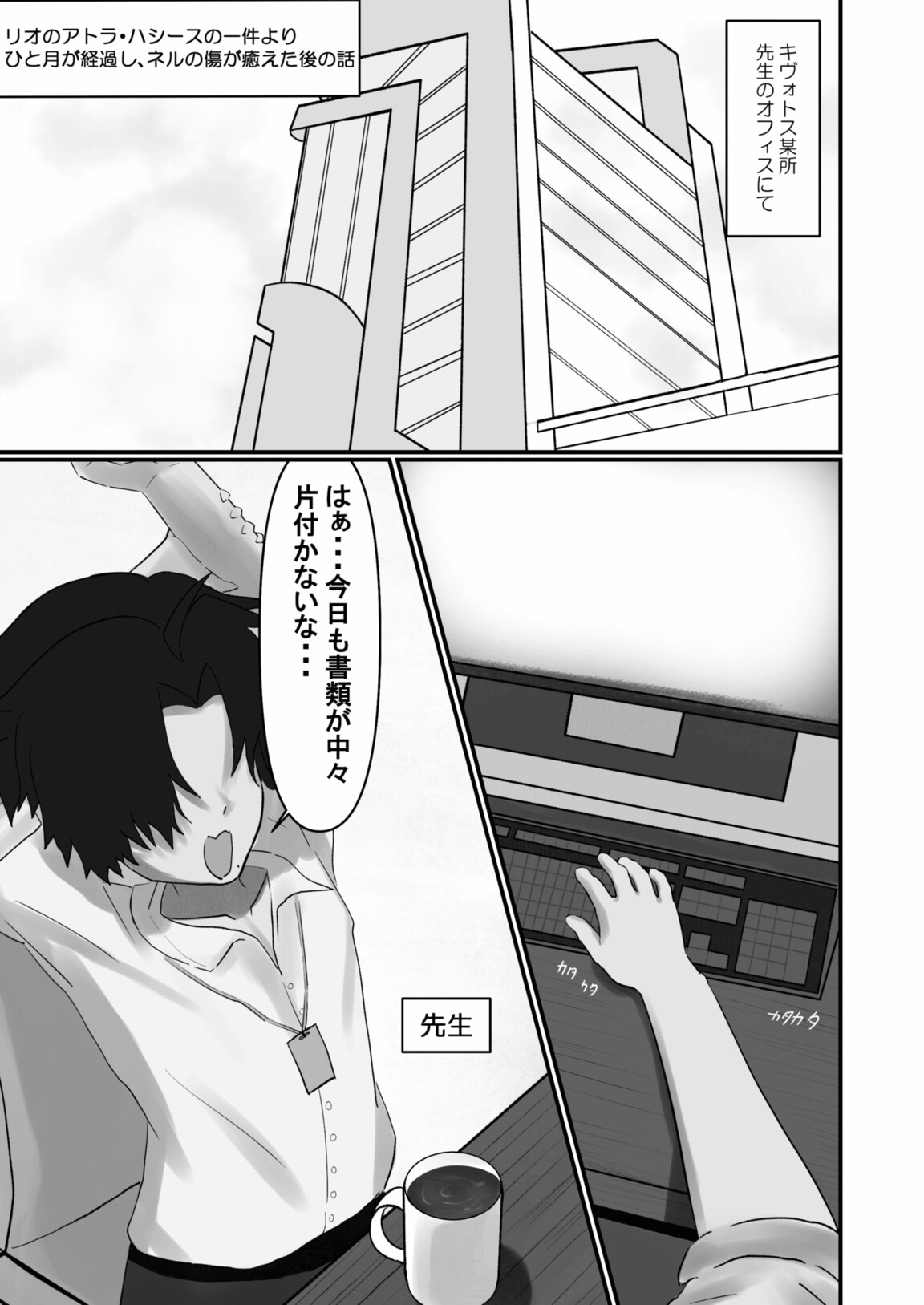 ネルと寝ル 画像1
