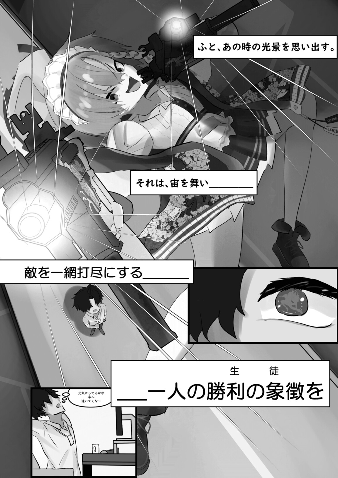 ネルと寝ル 画像2