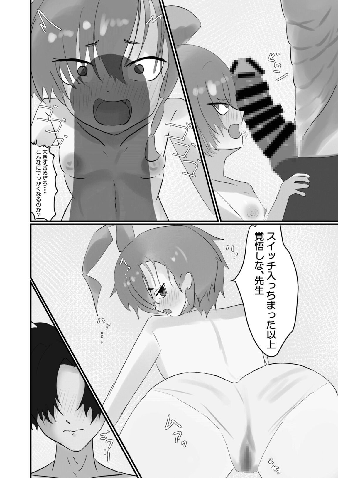 ネルと寝ル 画像5