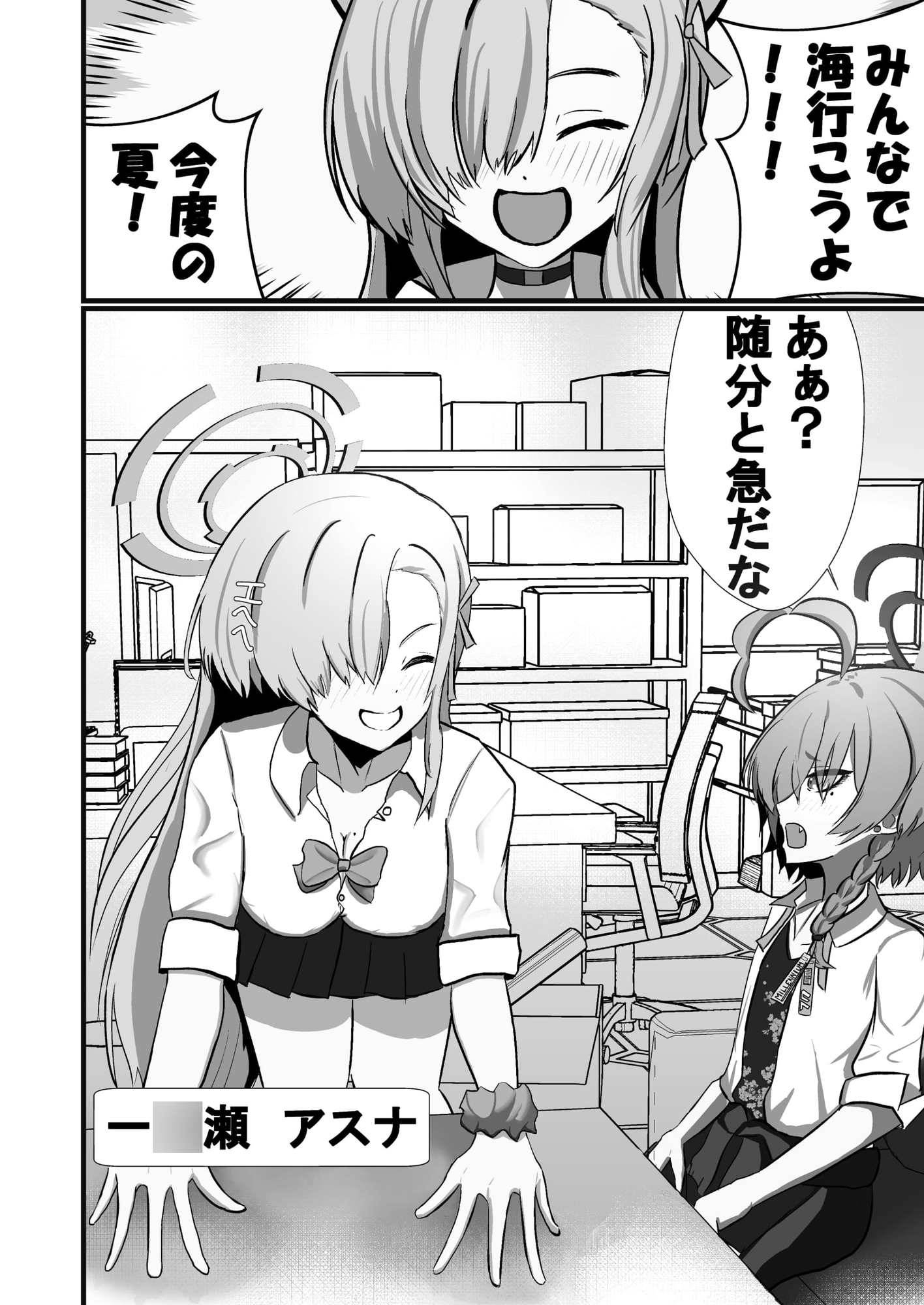 ネルと真夏の青春物語 画像1