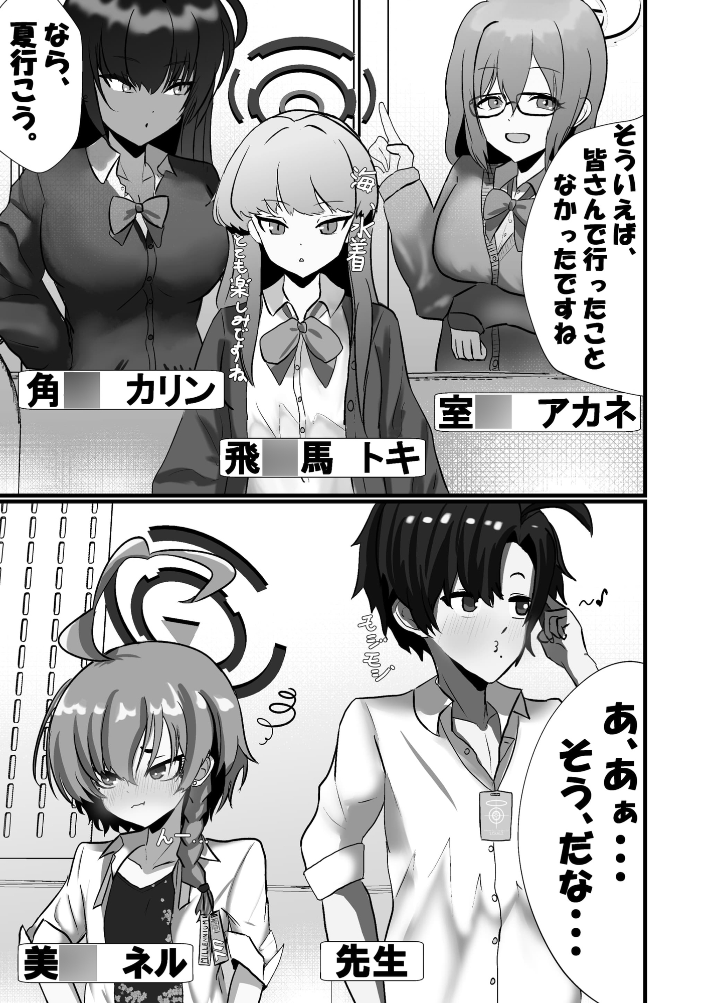 ネルと真夏の青春物語 画像2