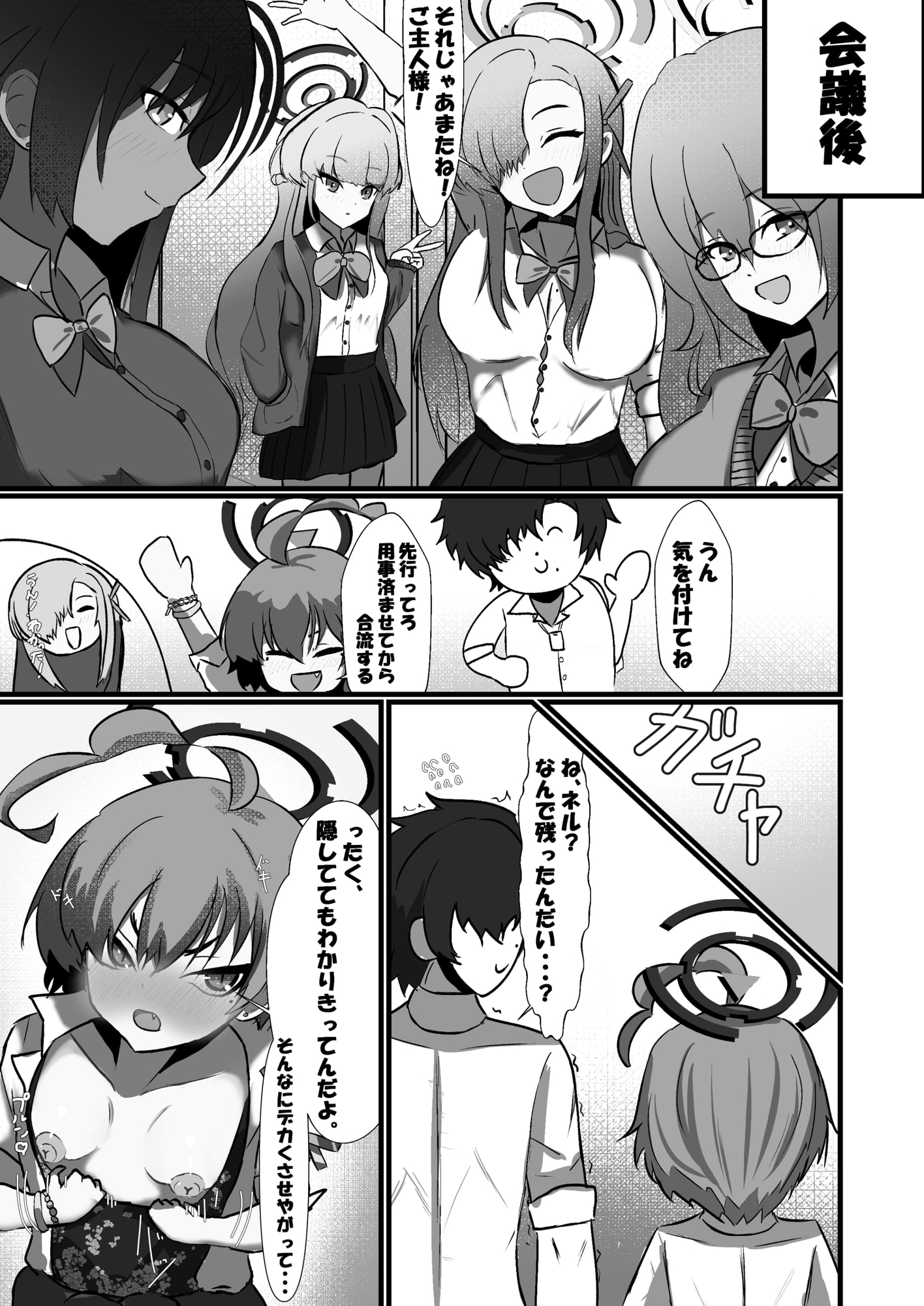 ネルと真夏の青春物語 画像3