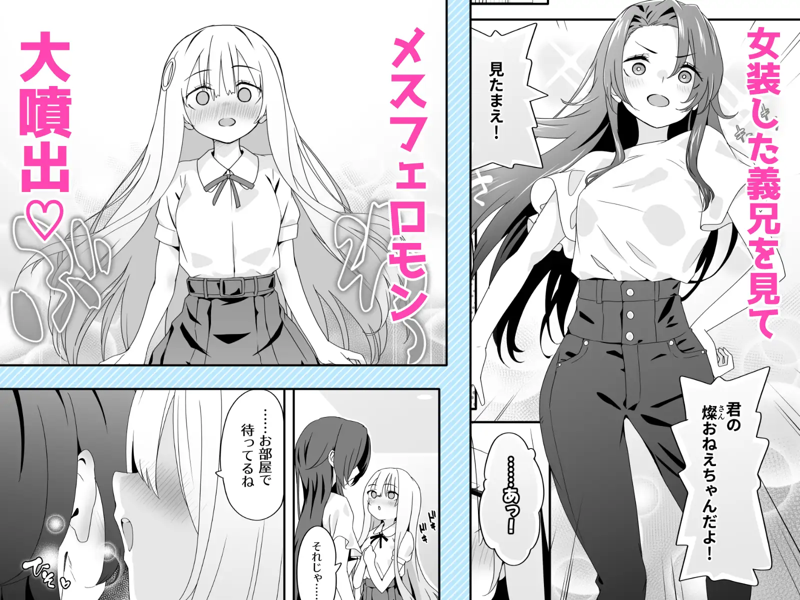 女装王子はわからせたい！ep.2 きまぐれ妹はあまえたい！ TJ_studio エロ漫画