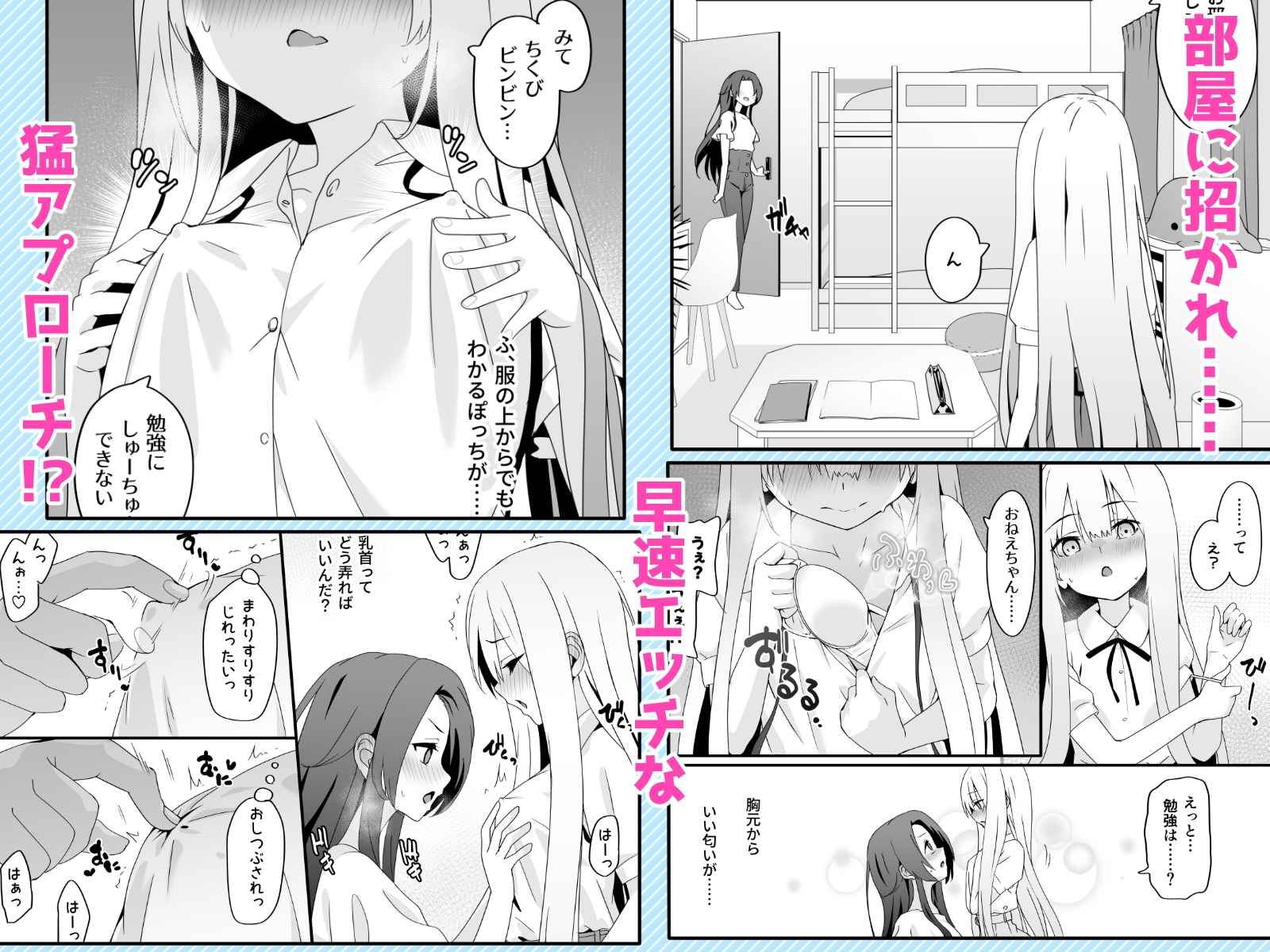 女装王子はわからせたい!ep.2 きまぐれ妹はあまえたい! 画像3