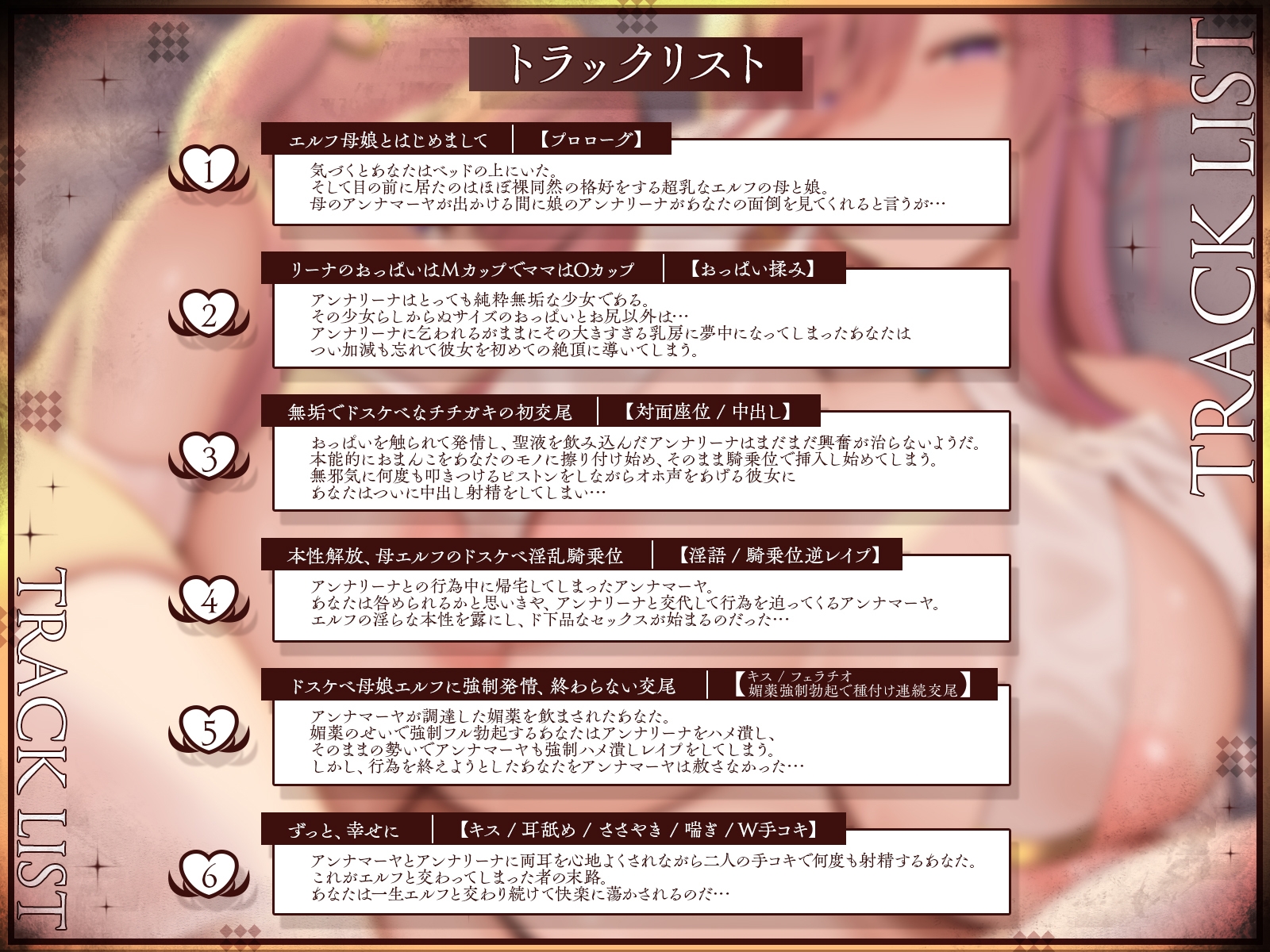 純粋エルフ母娘に助けられたと思ったら、パパにさせられて。～ずっと、ずっと、終わらないW交尾〜【KU100収録】 画像3