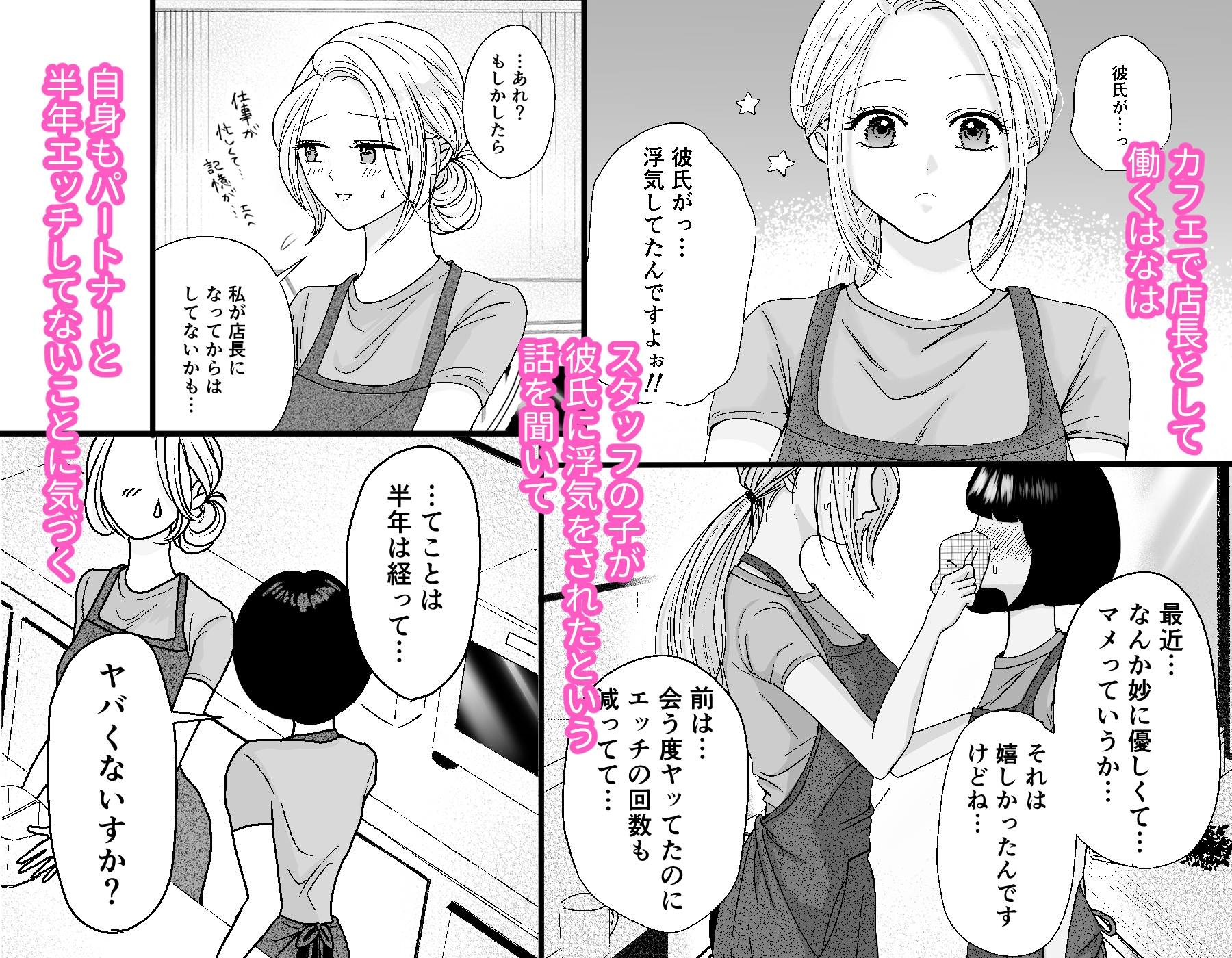 極上美男子はその気にさせたい 画像2