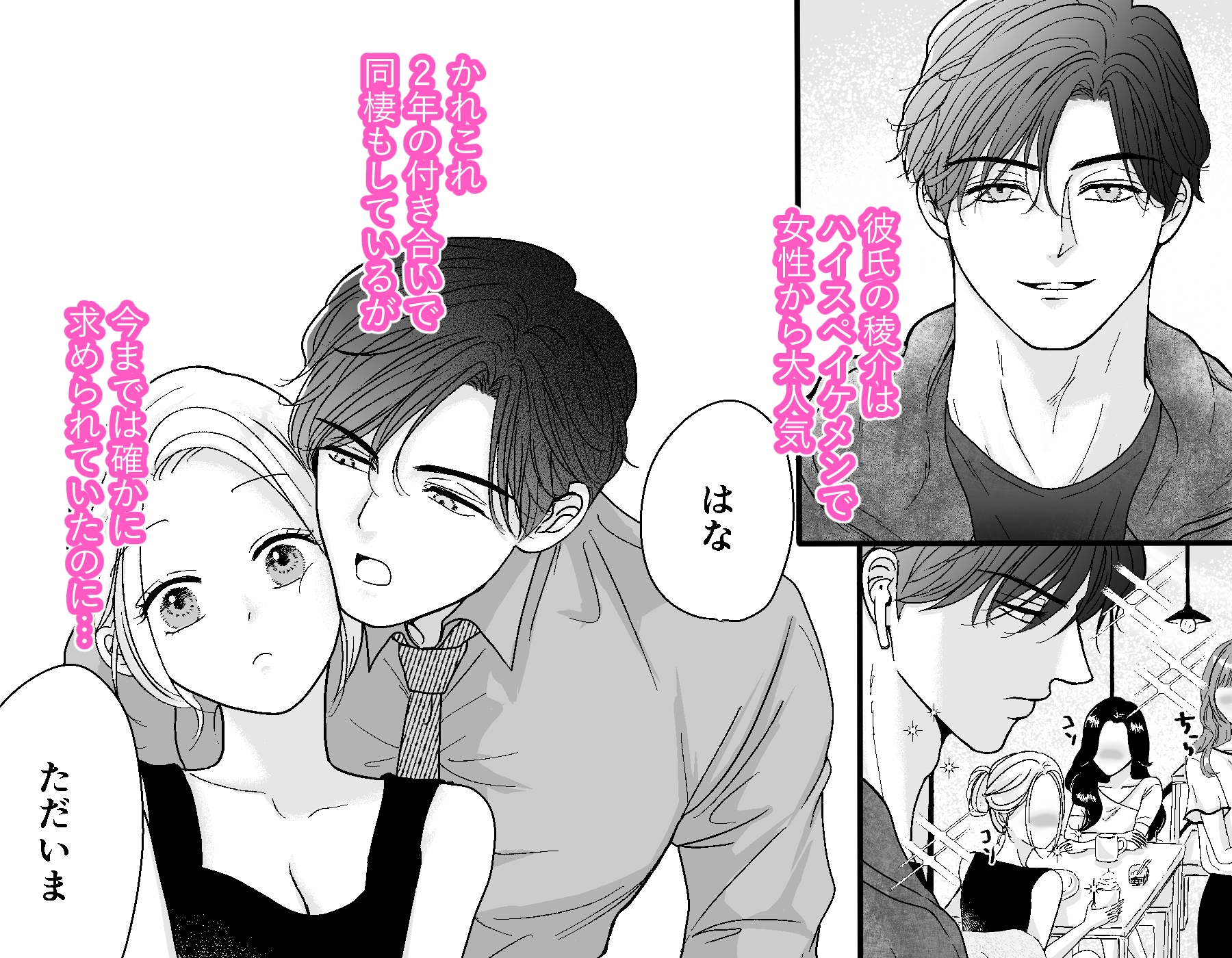 極上美男子はその気にさせたい 画像3