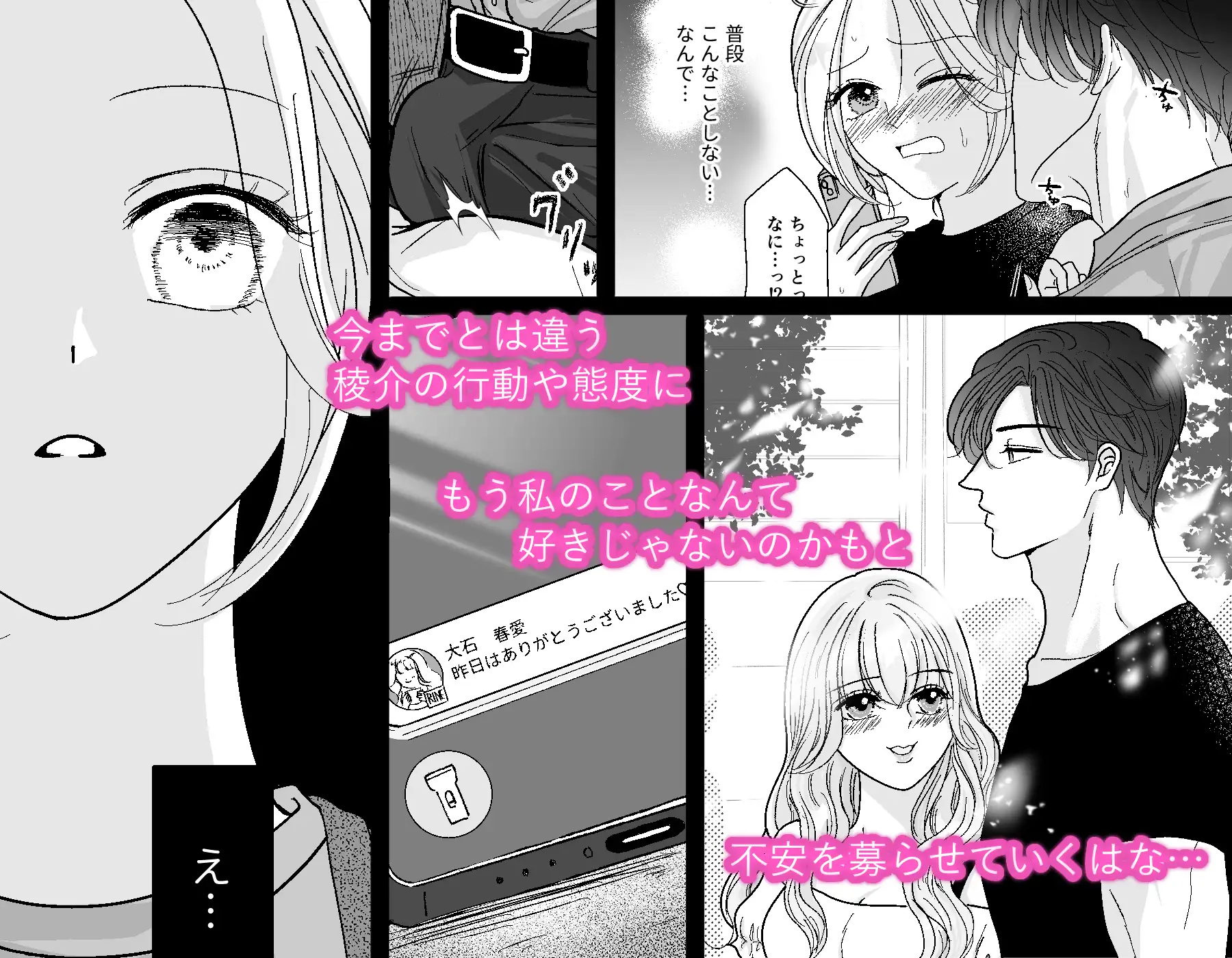 極上美男子はその気にさせたいのサンプル画像4