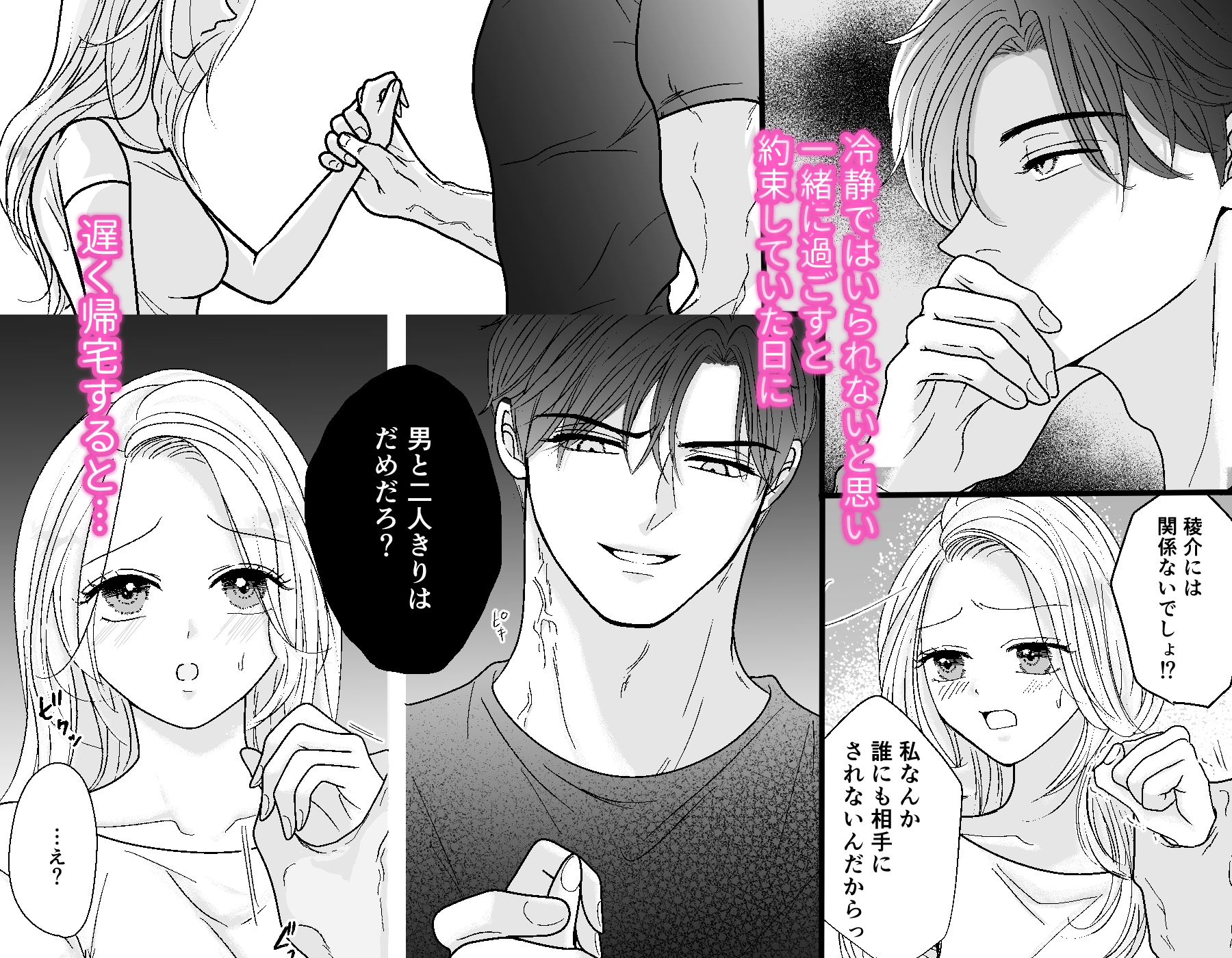 極上美男子はその気にさせたい 画像5