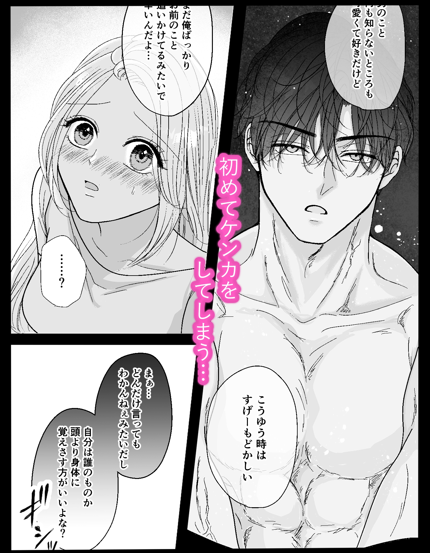 極上美男子はその気にさせたい 画像6