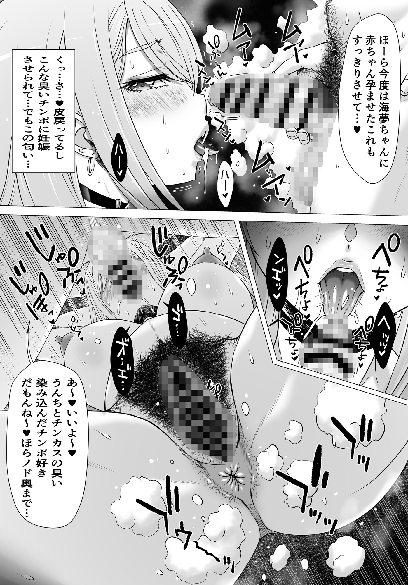 元人気コスプレイヤーMちゃんのおトイレ～孕 画像5