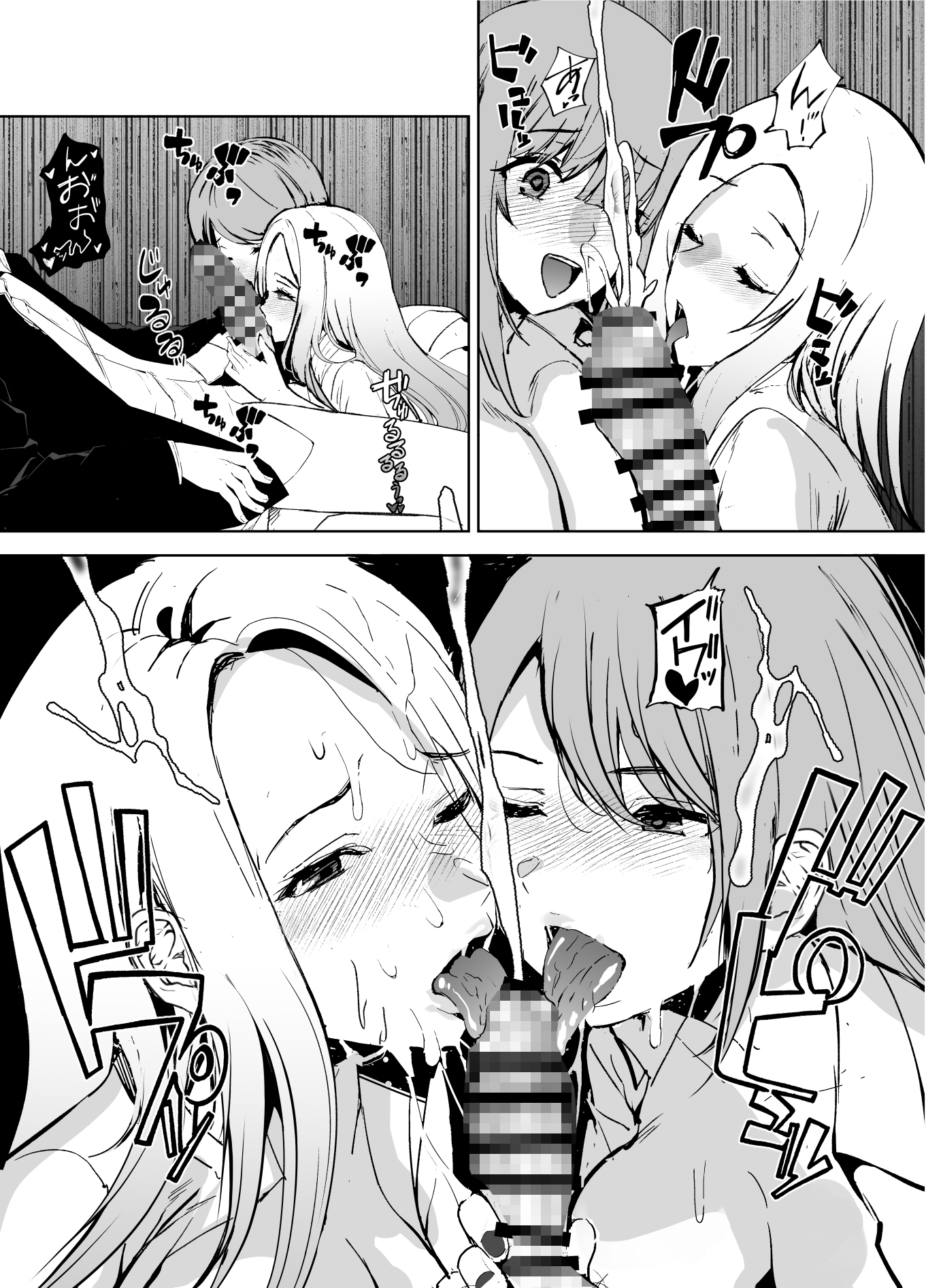 ギャル✕ギャル 画像1