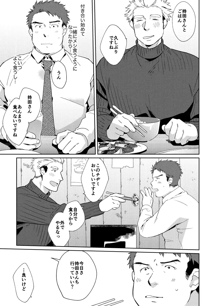 クリームミートパイ 2枚目