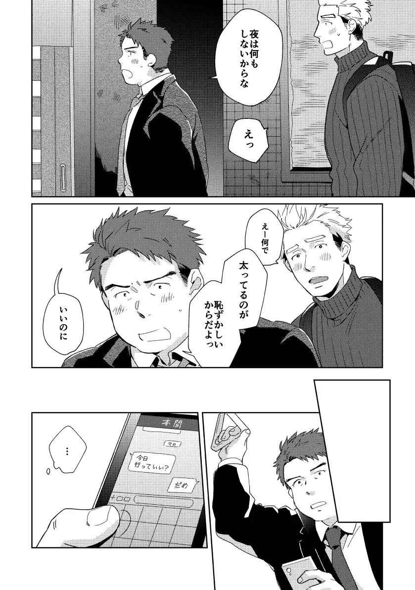 クリームミートパイ 3枚目