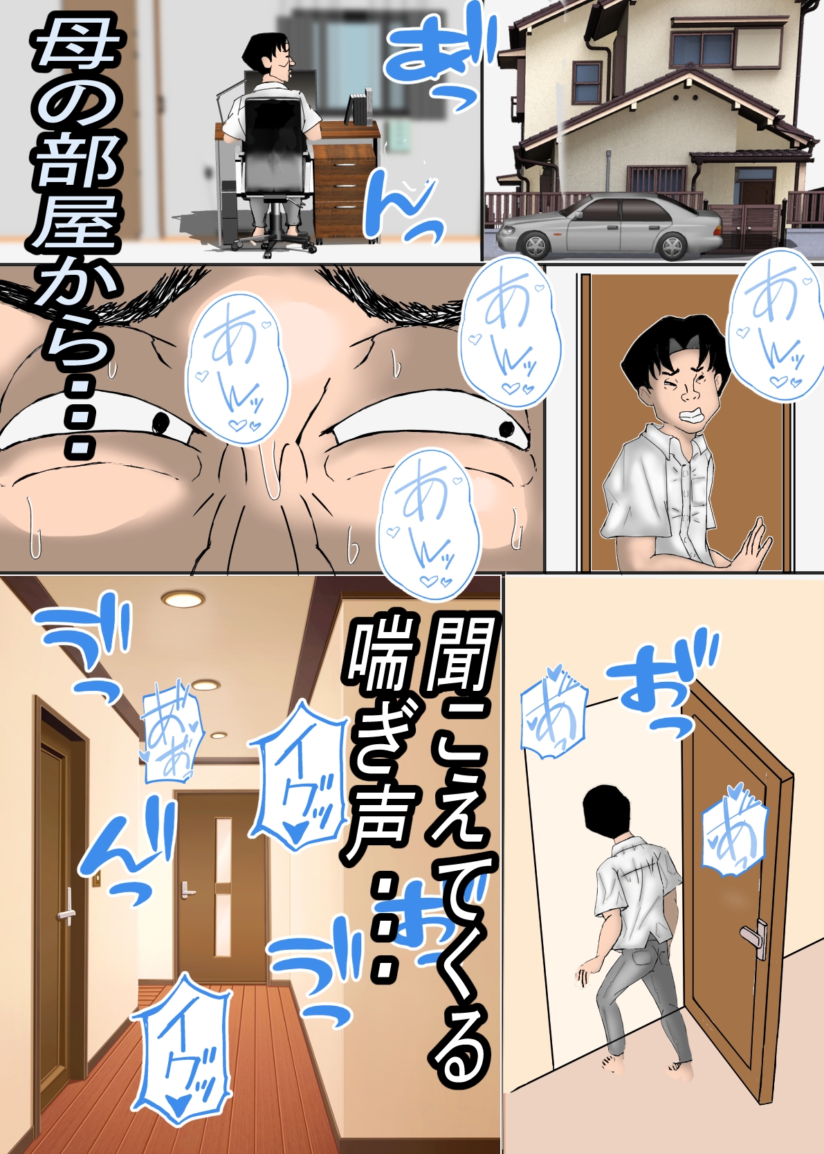ガテン系肝っ玉母ちゃんは、みんなの肉便器 画像1
