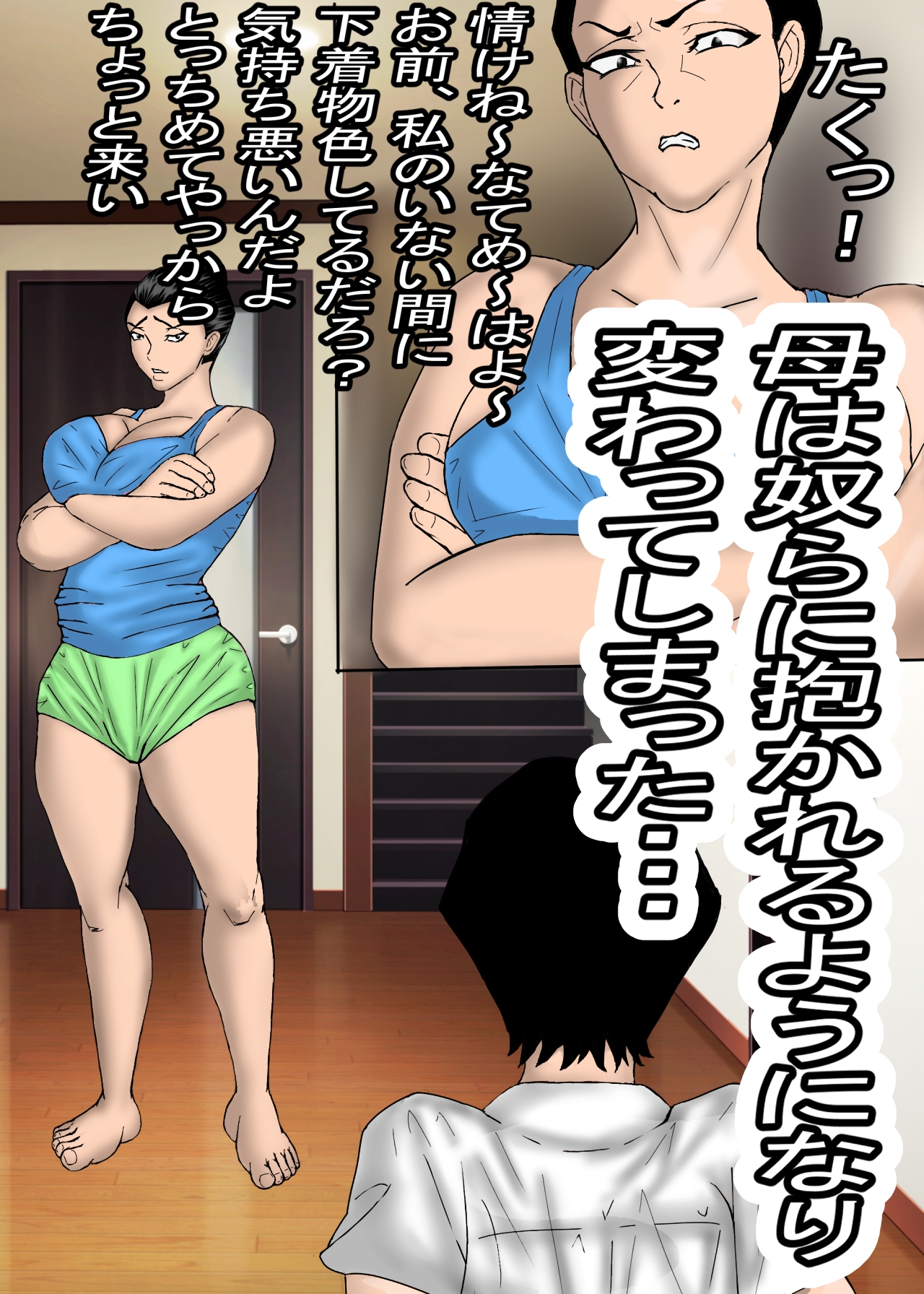 ガテン系肝っ玉母ちゃんは、みんなの肉便器 画像3