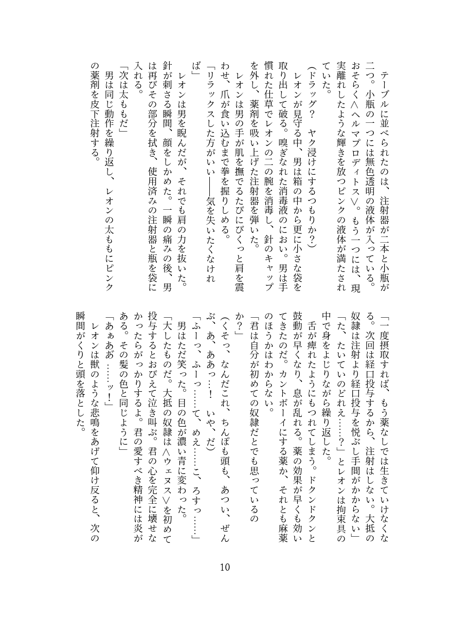 砂漠の傭兵レオンの受難(前編)盗賊に攫われてちんぽ大好きな雌犬に躾けられる話