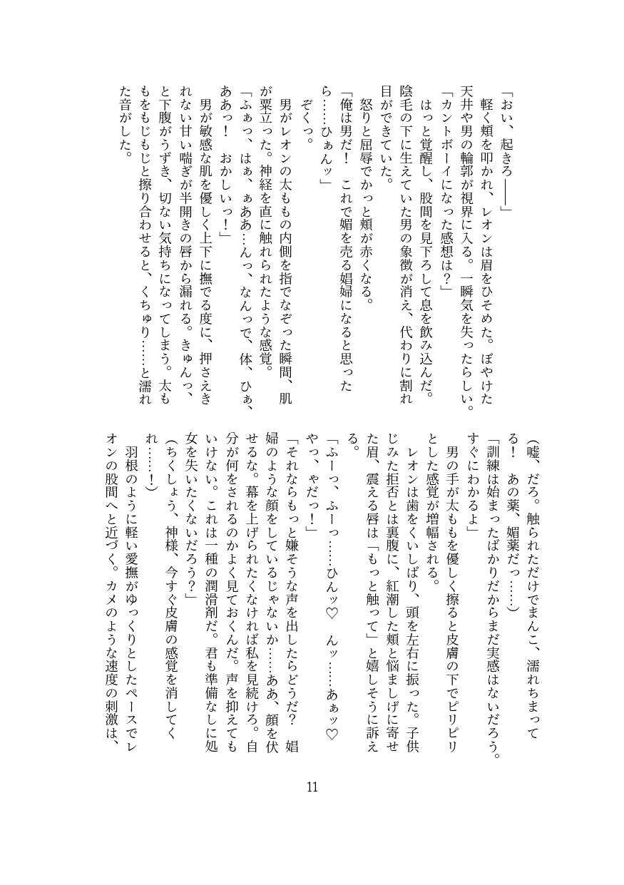 砂漠の傭兵レオンの受難(前編)盗賊に攫われてちんぽ大好きな雌犬に躾けられる話