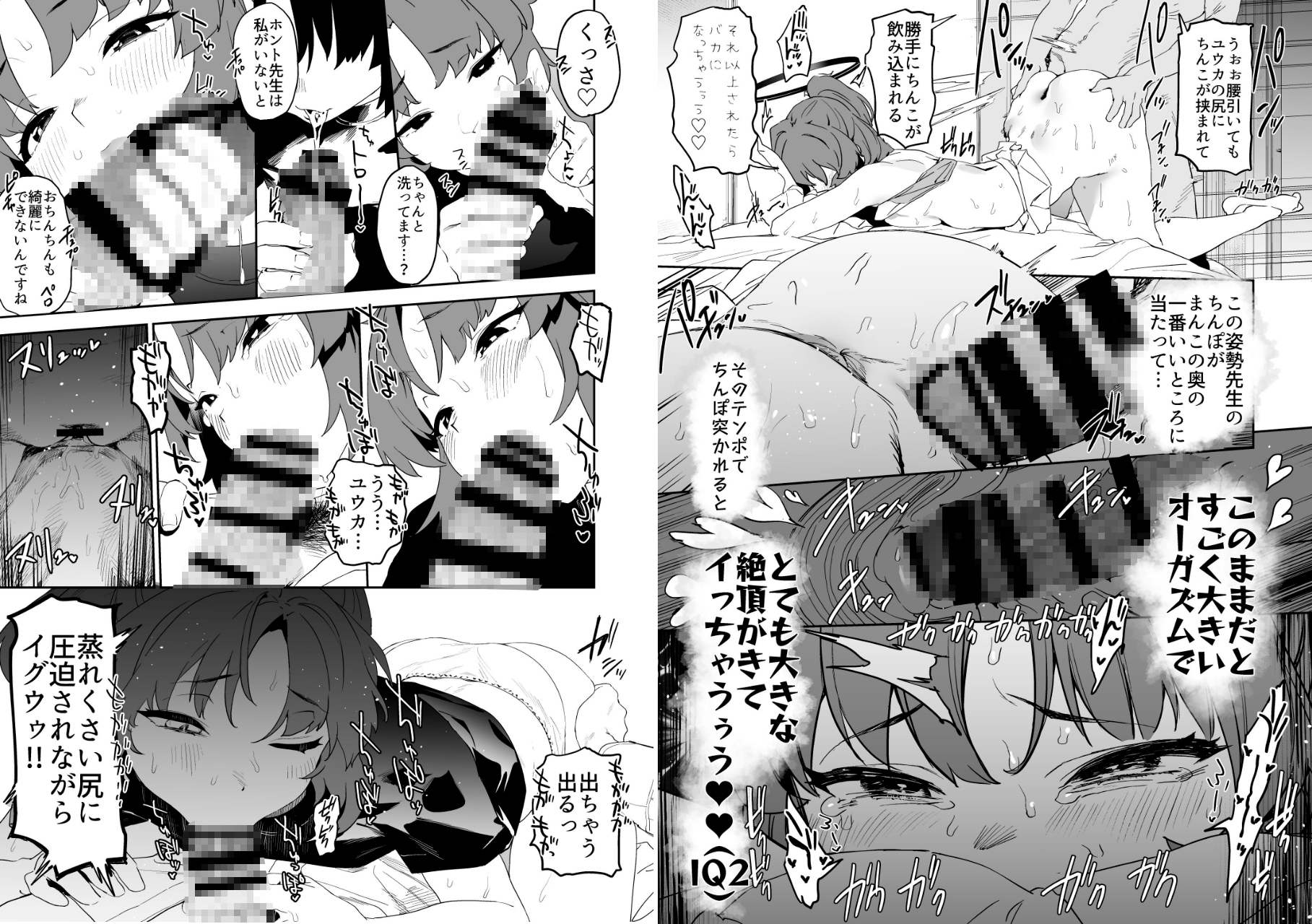 カムリズムのブルアカのエロ本の総集編の1 画像4