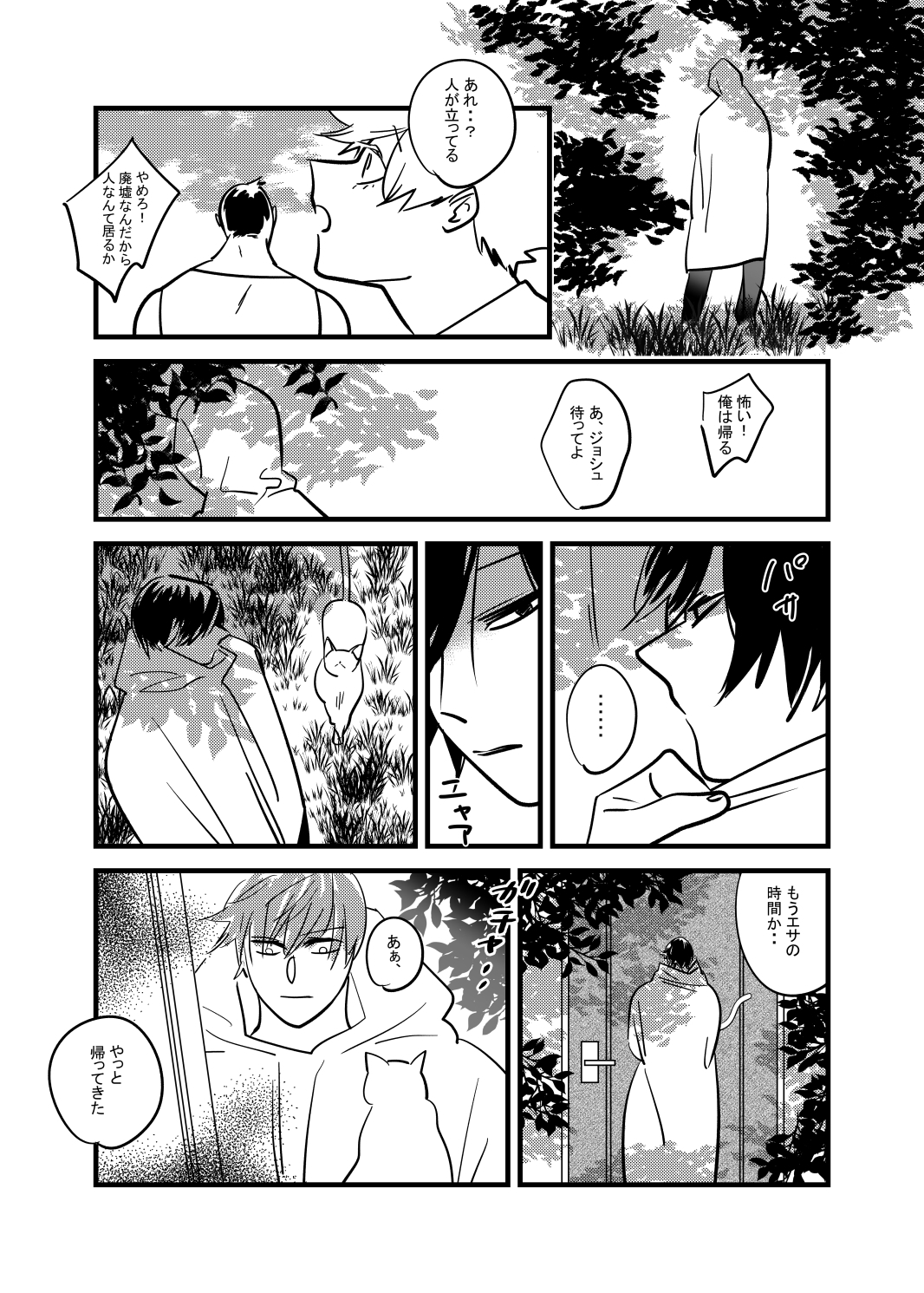 ねじれた家 画像2