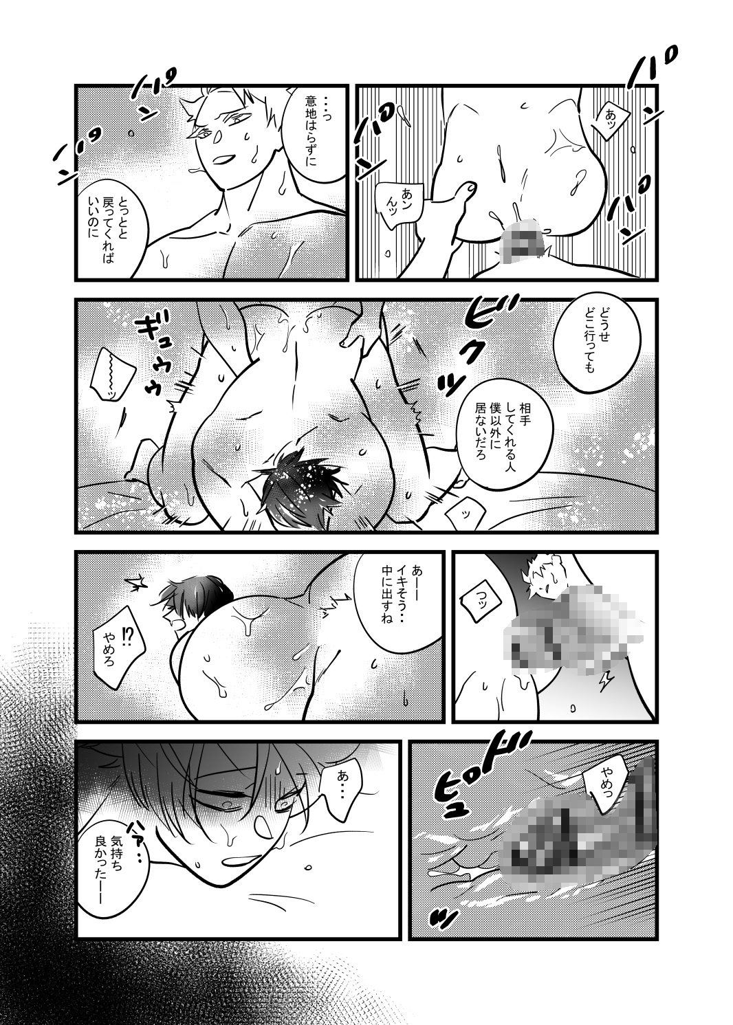 ねじれた家 画像3