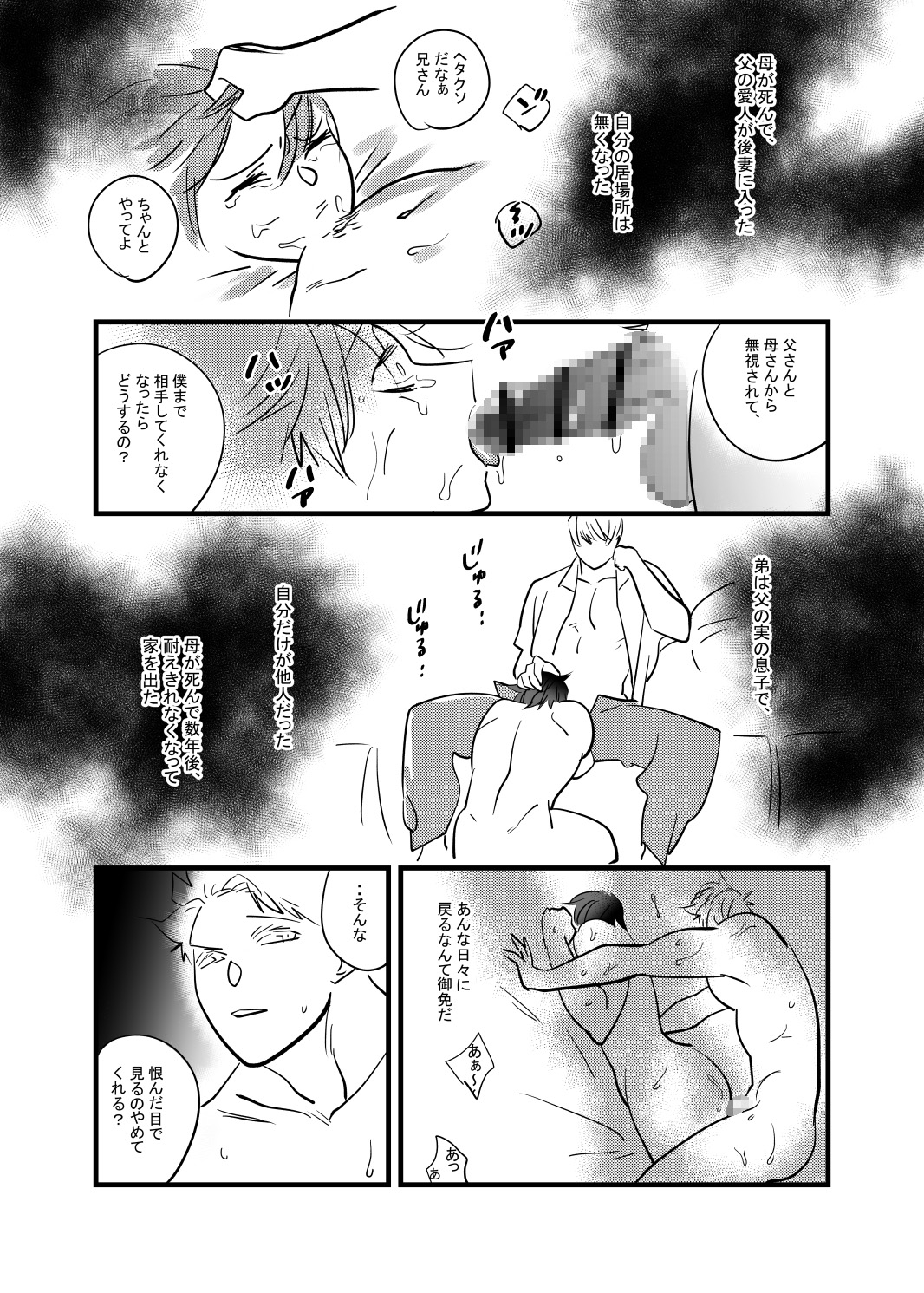ねじれた家 画像4