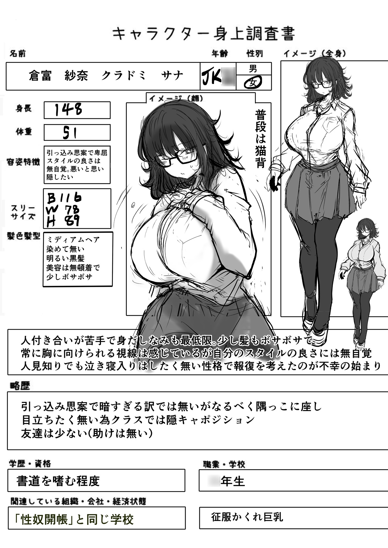 バイブスキャラ表 画像8
