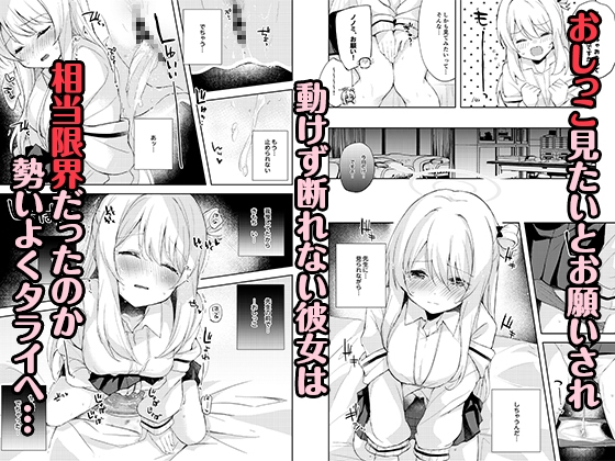 限りなく透明に近い潤宵 画像9