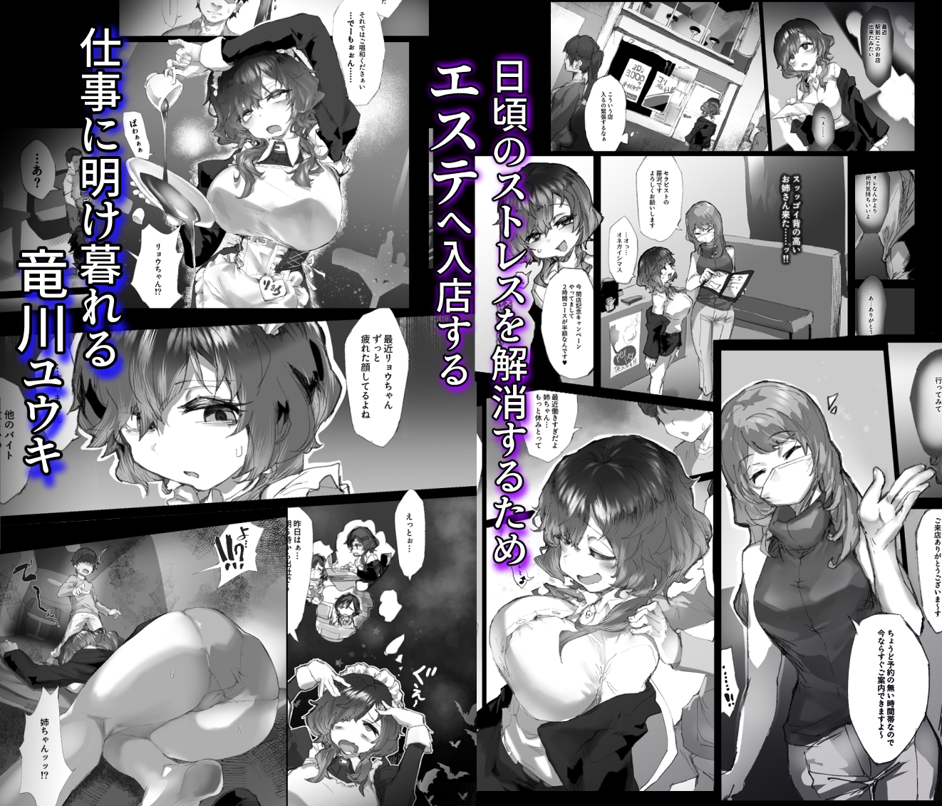 強○拘束クリ堕ちエステ 画像1