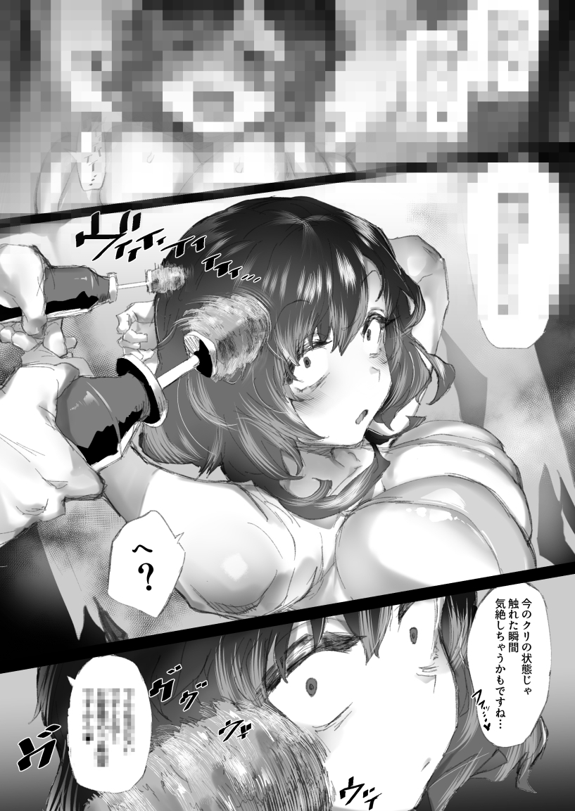 強○拘束クリ堕ちエステ 画像5